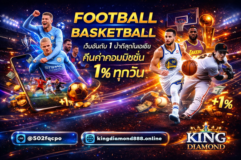 BASEBALL KING DIAMOND pg