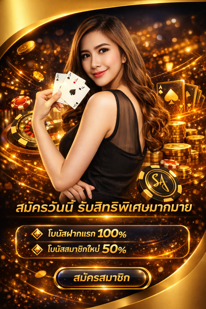 สล็อต เว็บตรง sa gaming